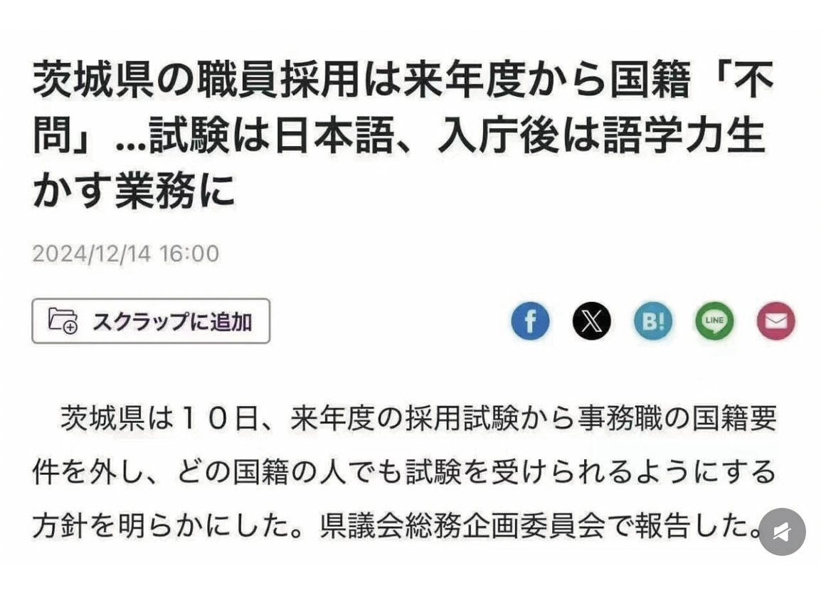 日本慈城县不分国籍招公务员。那么假如日本所有公务员都被中国人卷到手的话？ 