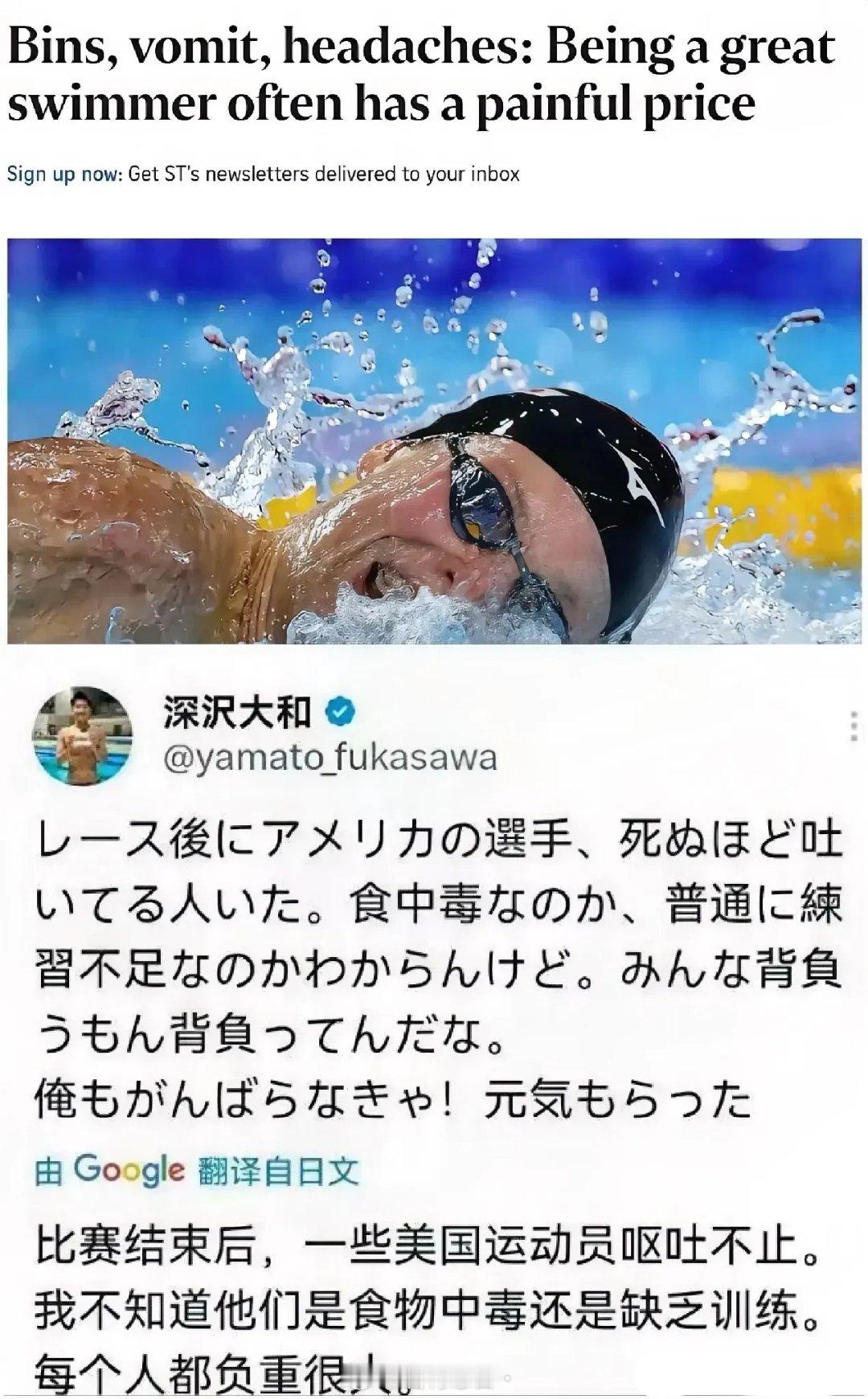 截止到7月31日，今年的游泳世锦赛已经临近尾声了。同一片泳池，欧美游泳运动员赛后