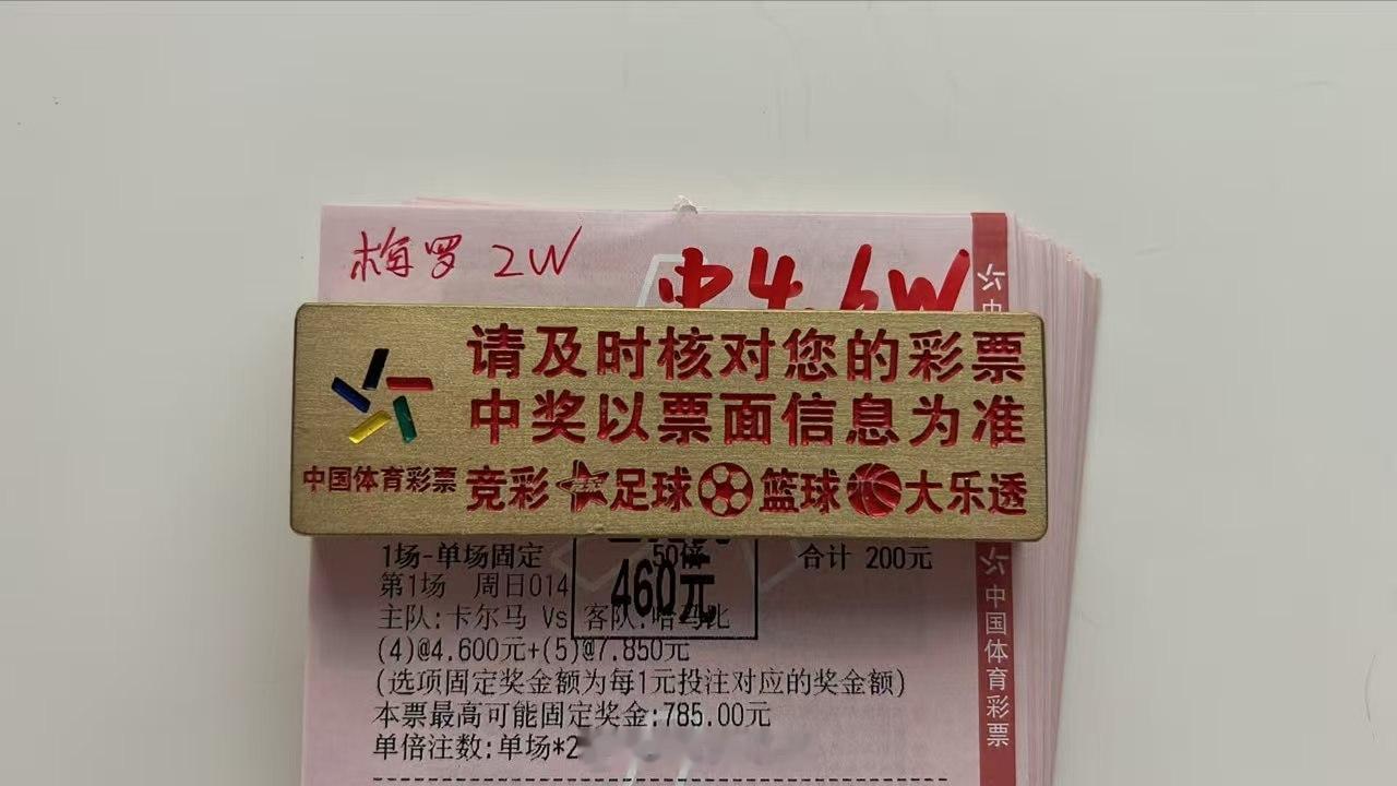 兄弟们梅罗进球数就是稳啊