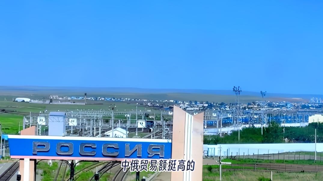 中俄贸易额挺高的，大家都知道，二千多亿美金吧，俄罗斯能源对中国很重要，这几年，一