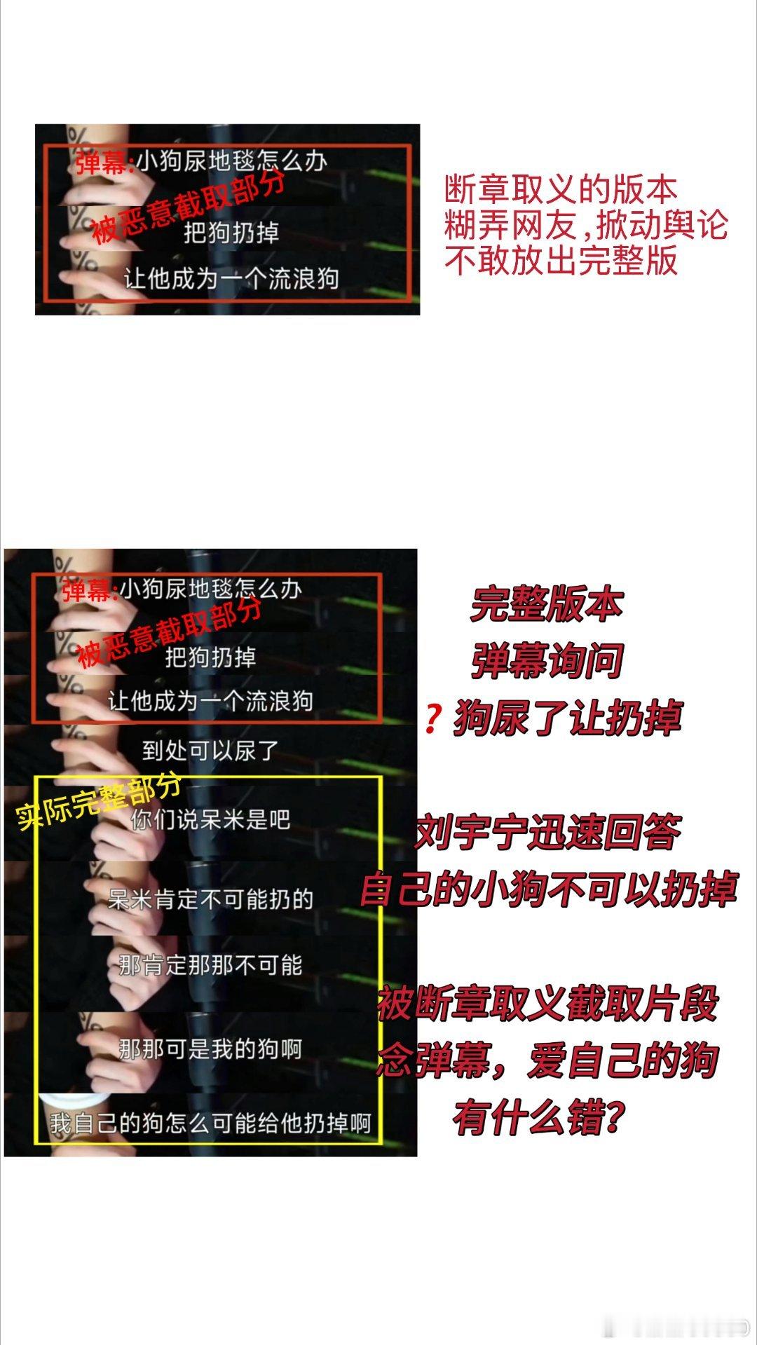 造谣一张嘴，辟谣跑断腿，断章取义只能引起傻子共振，直播有回放互联网有记忆，每一段