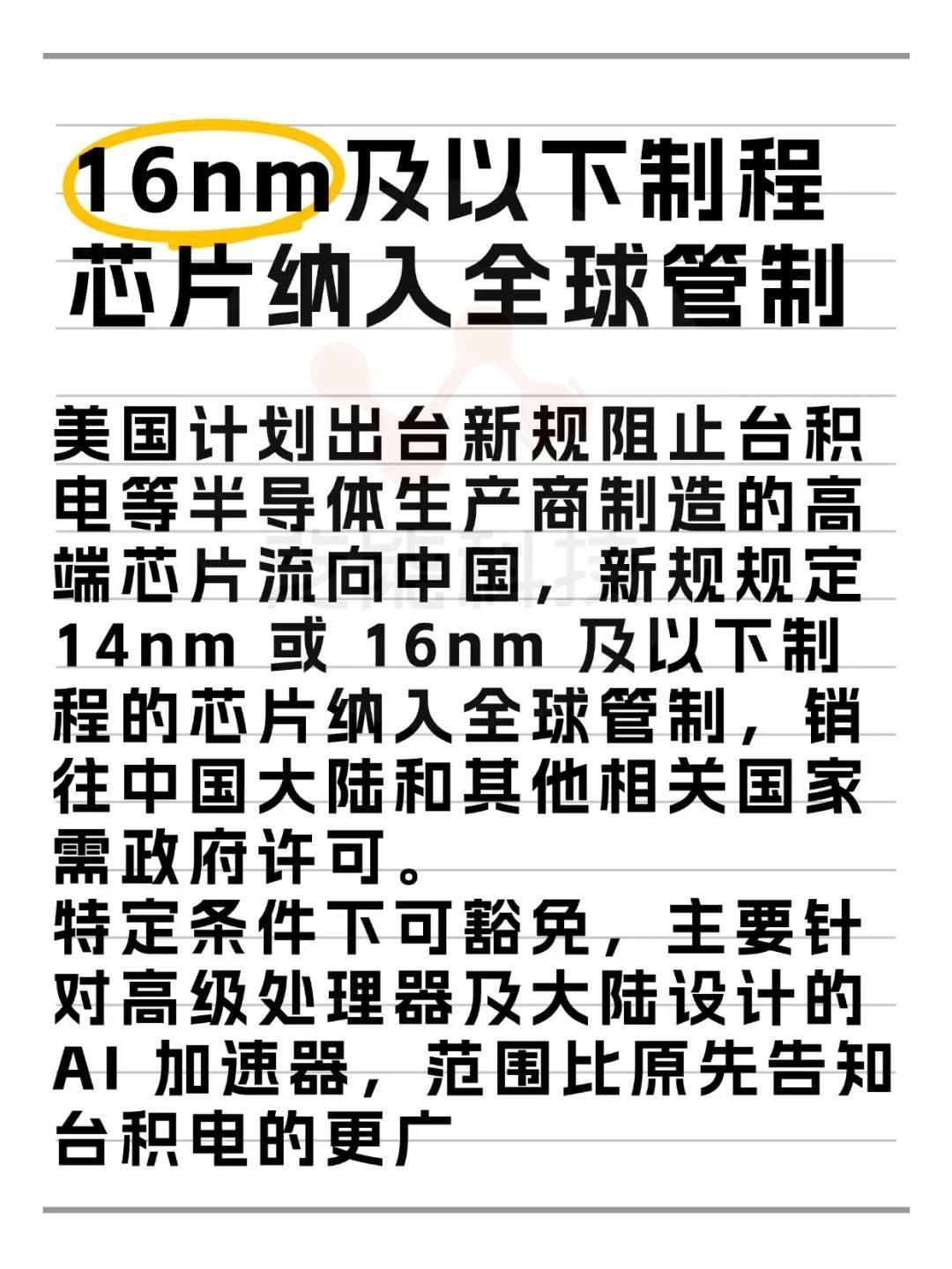 半导体新规！汽车企业自研芯片该如何继续？半导体