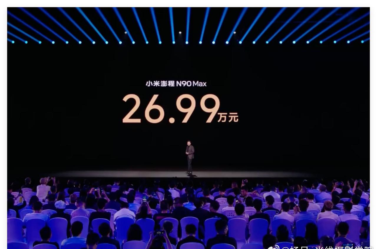 接待客户的商务旗舰汽车，小米N90 MAX起售价居然只要26.99万，这也太便宜