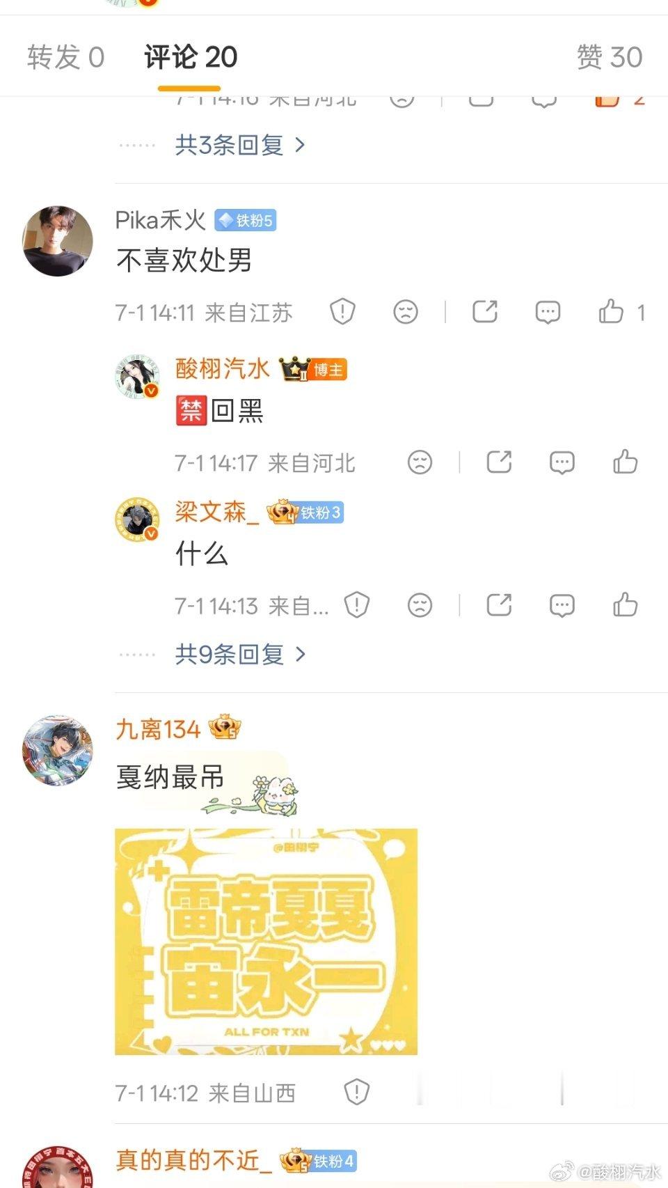 跟你们说过的吧，空瓶的时候🈲回黑，我们所有人冷暴力这个小黑子 