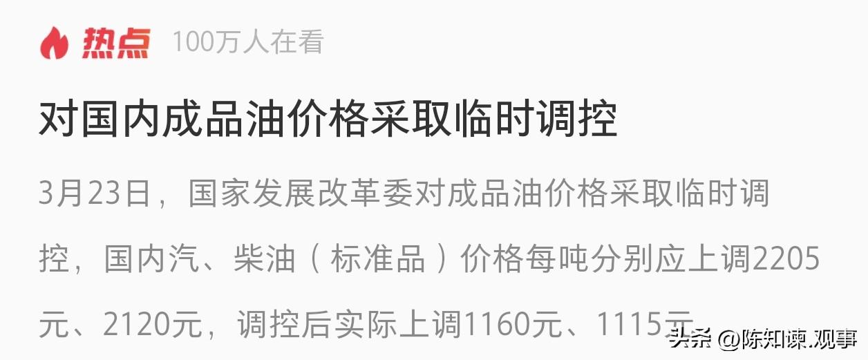 油价又涨价了？
霍尔木兹海峡海鲜一封，蝴蝶效应来的太快，很多企业成本又上升了，又