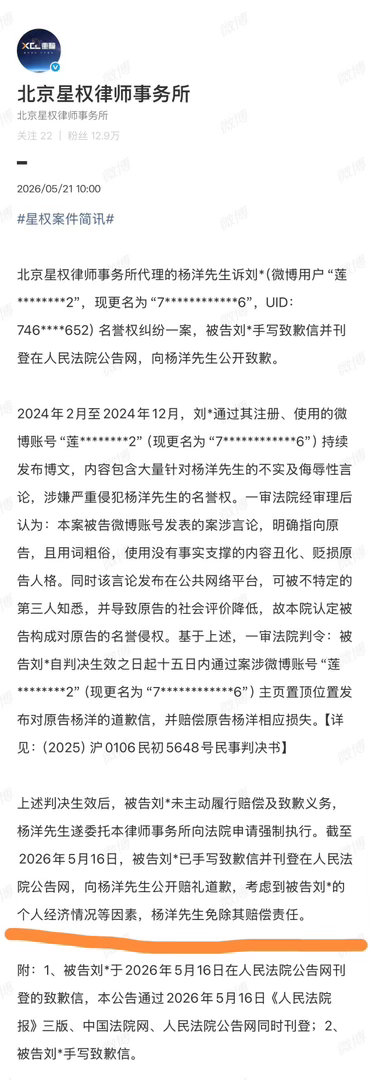 杨洋告黑没要赔偿 有些人被伤害过，反而更想保护好剩下的美好，他就是🥹 