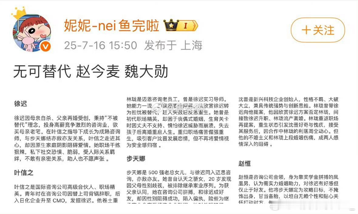 真的假的，期待魏大勋赵今麦魏大勋或将合作无可替代网传赵今麦魏大勋将合作无可替代 