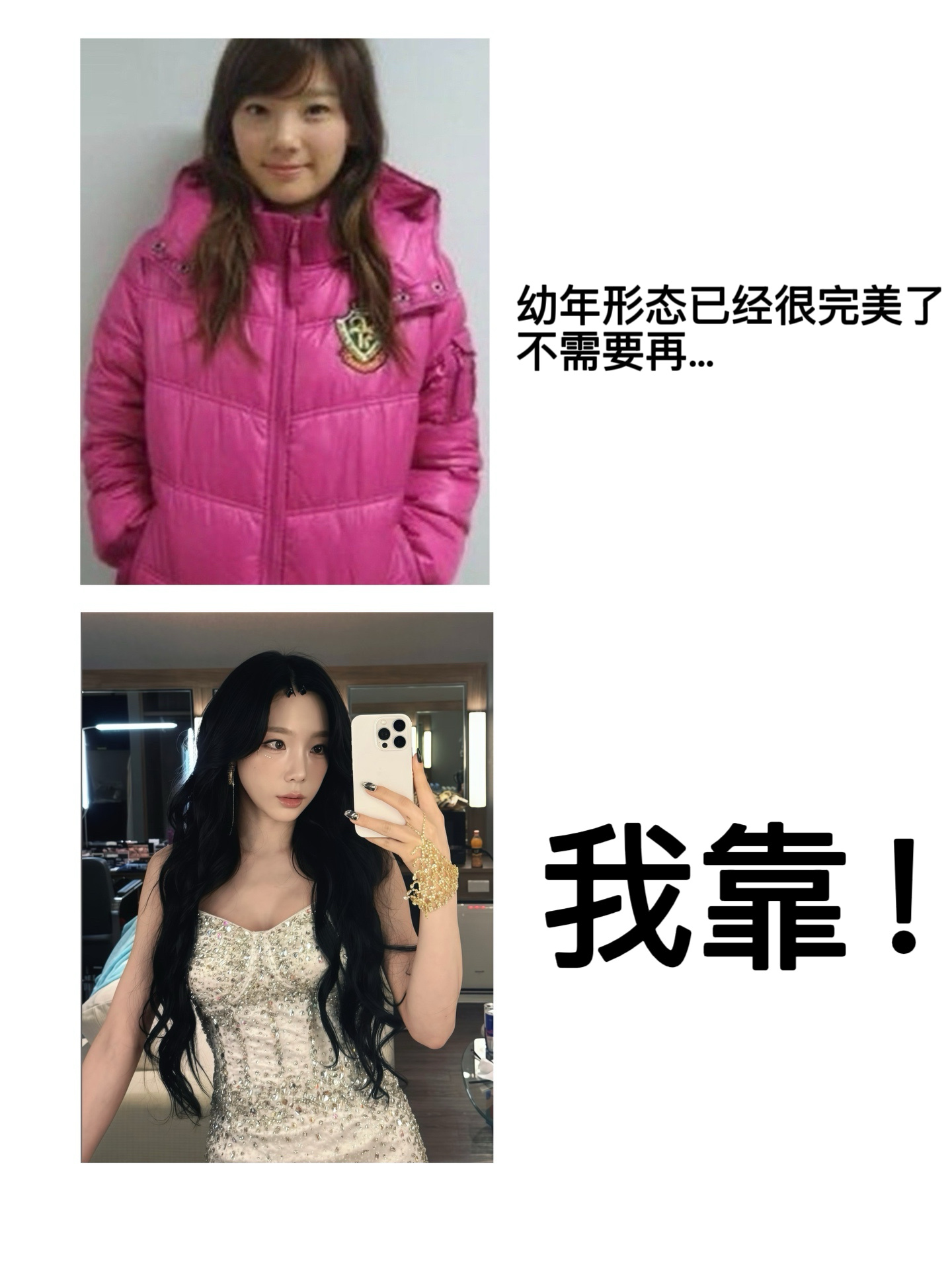 幼年形态已经很完美了… 
