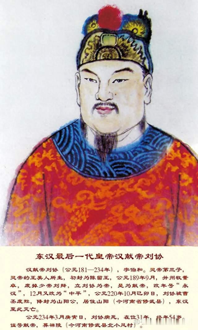 中国422位皇帝第31位：9岁登基，在位31年，退位后却成了民间神医