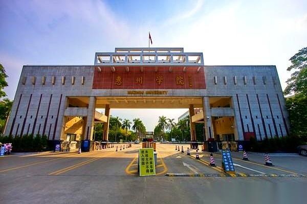 在惠州，真正能挺直腰杆说自己是“大学”的，说句扎心的大实话——其实就那么一根独苗