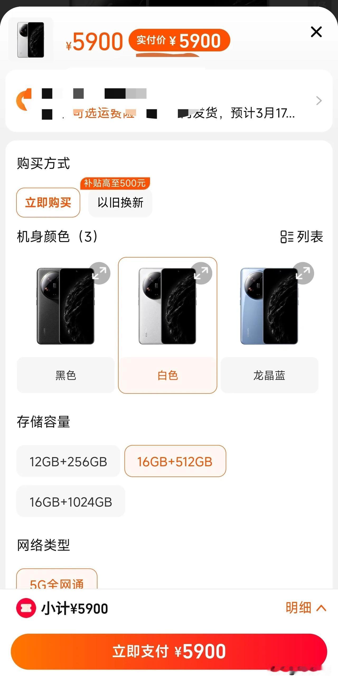 小米14ultra的16+512g第三方已经5900了，有概率是后封机，可以赌一