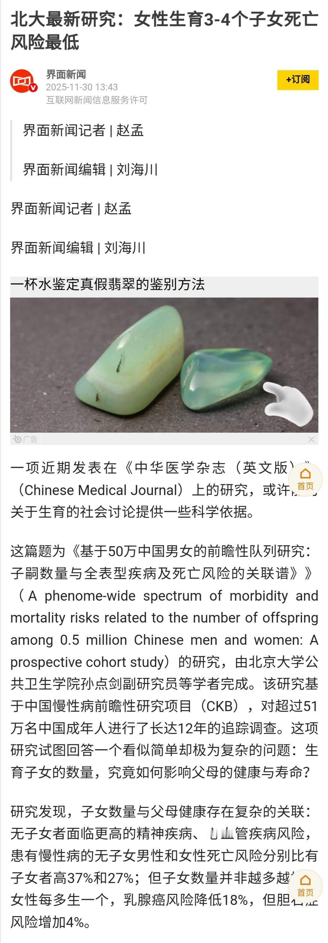 这种研究，是先有结论，再进行研究找证据，还是经过科学、客观的研究，得出的结论？不