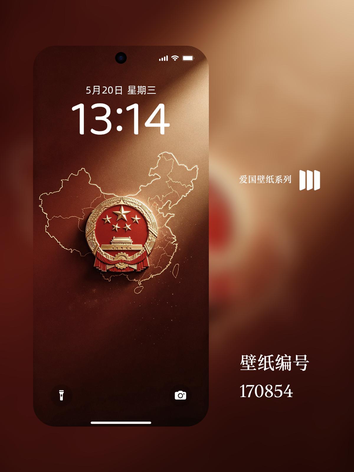 换上这组壁纸，手机格调直接拉满！
深棕渐变光影打底，立体国徽搭配金线勾勒的中国版