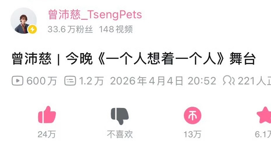 全体起立！！迎接600w！！！🎉🎉 