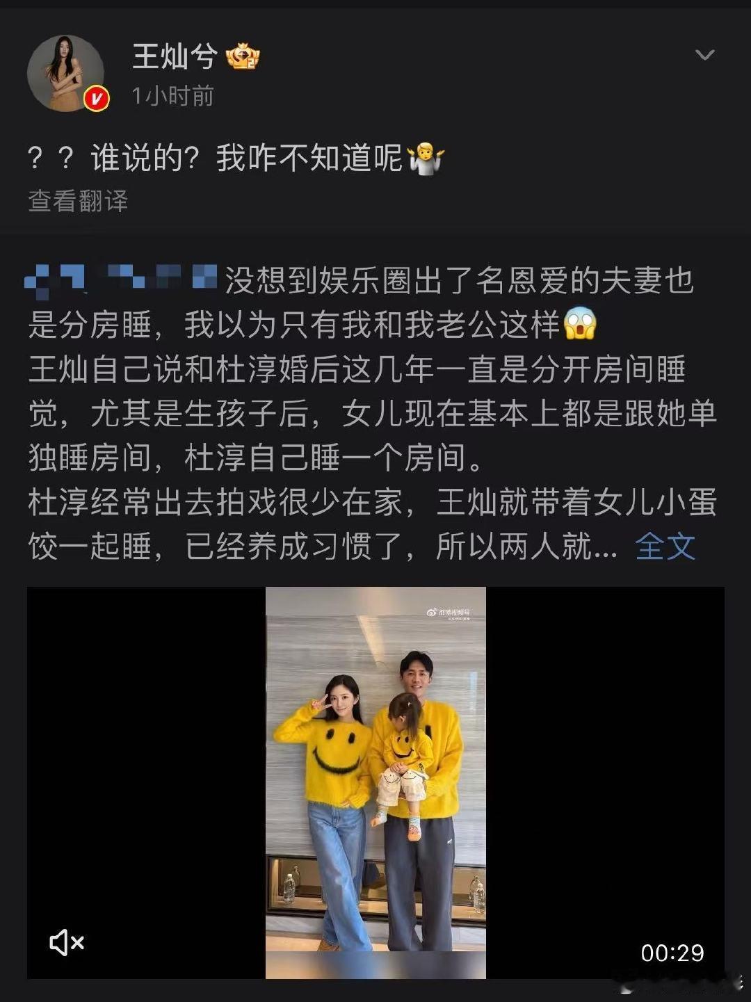 王灿兮否认与杜淳分房睡王灿兮回应与杜淳分房睡 王灿兮回应与杜淳分房睡，王灿兮回应