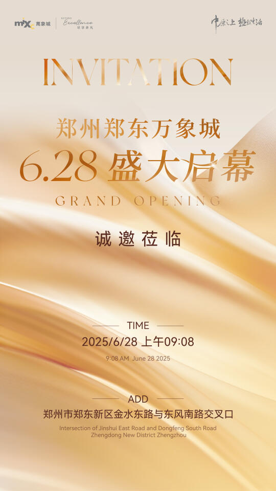 郑州人，请迎接郑东万象城的到来👏🏻👏🏻
