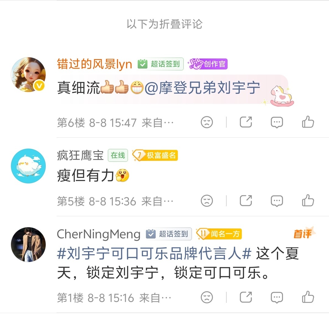 渣🌊，我就问一下，这么真情实感的评论怎么就给她折叠了？犯了你家哪条规矩了