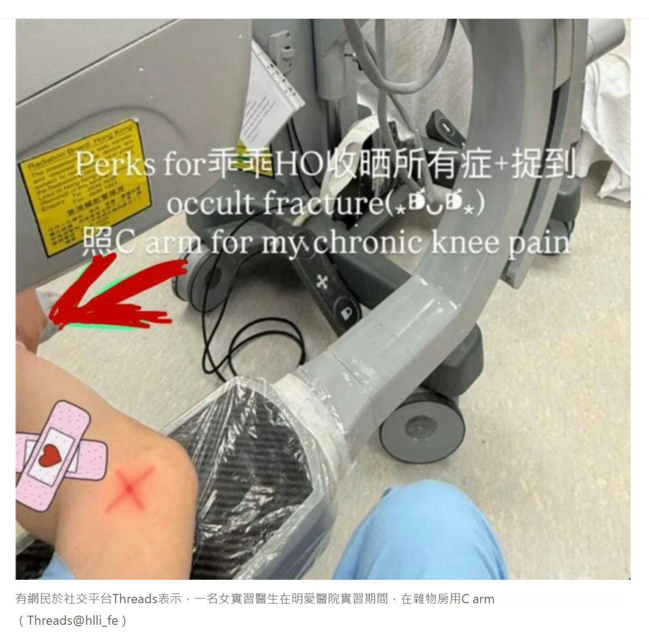 在香港的公立医院，门诊非紧急个案的X光机，要等几个月甚至几年。。。

这位实习医
