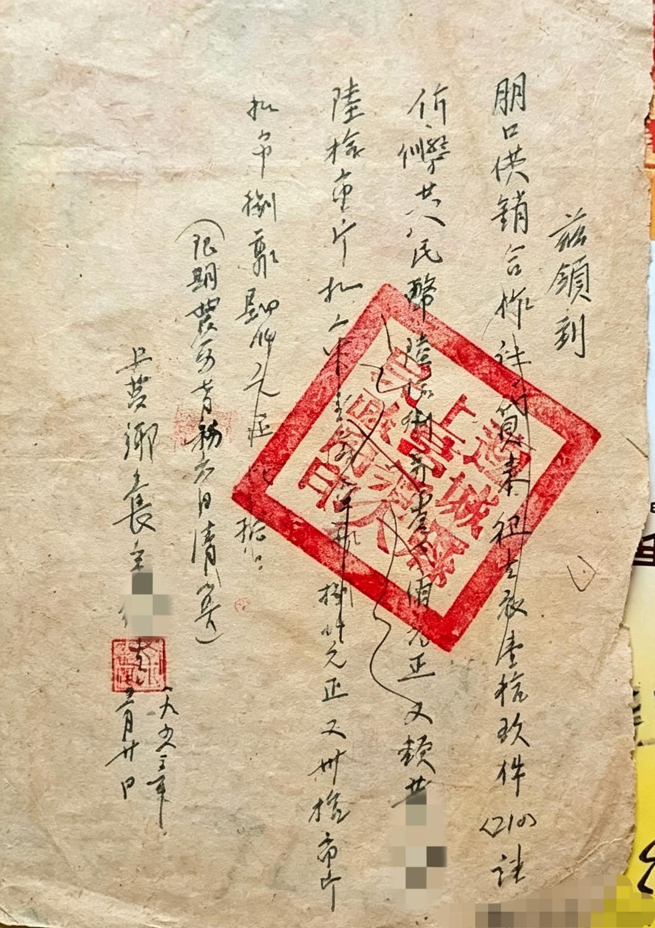 老物件