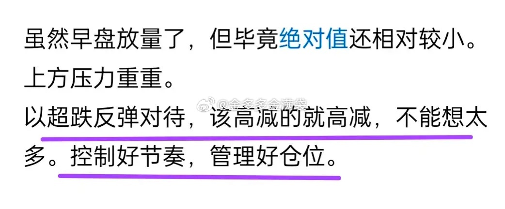 A股：大盘今天将检验昨天上涨的成色！美元加息，而且有些超预期！昨天金姐讲过，局部