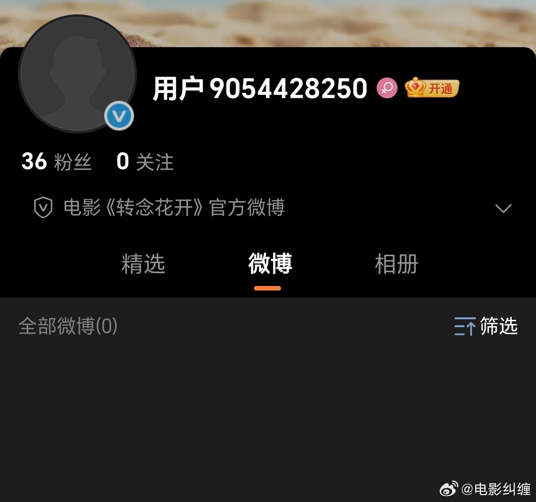 贾玲导演新片《转念花开》官微开通，即将定档！暑假上映，说会去6.13上影节开幕式
