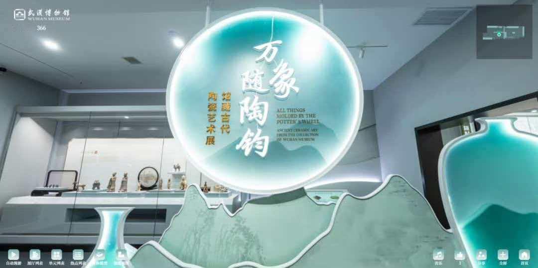 【万象随陶钧｜ 古代陶瓷艺术云展览正式上线】🎐5·18国际博物馆日｜武博陶瓷云