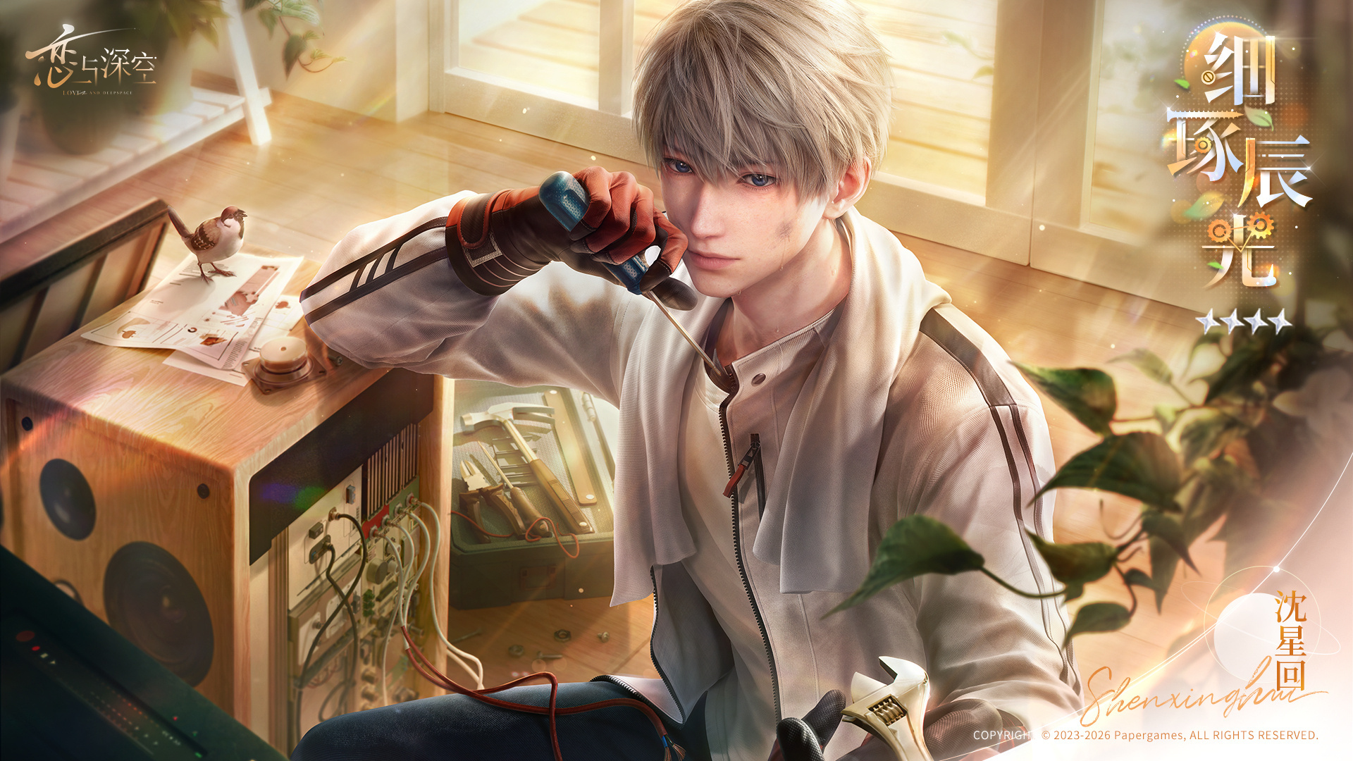 ⭐沈星回👑沈星回正苏男神是新鲜的全能帅气男神🥰不愧是王储殿下细琢辰光这名字太