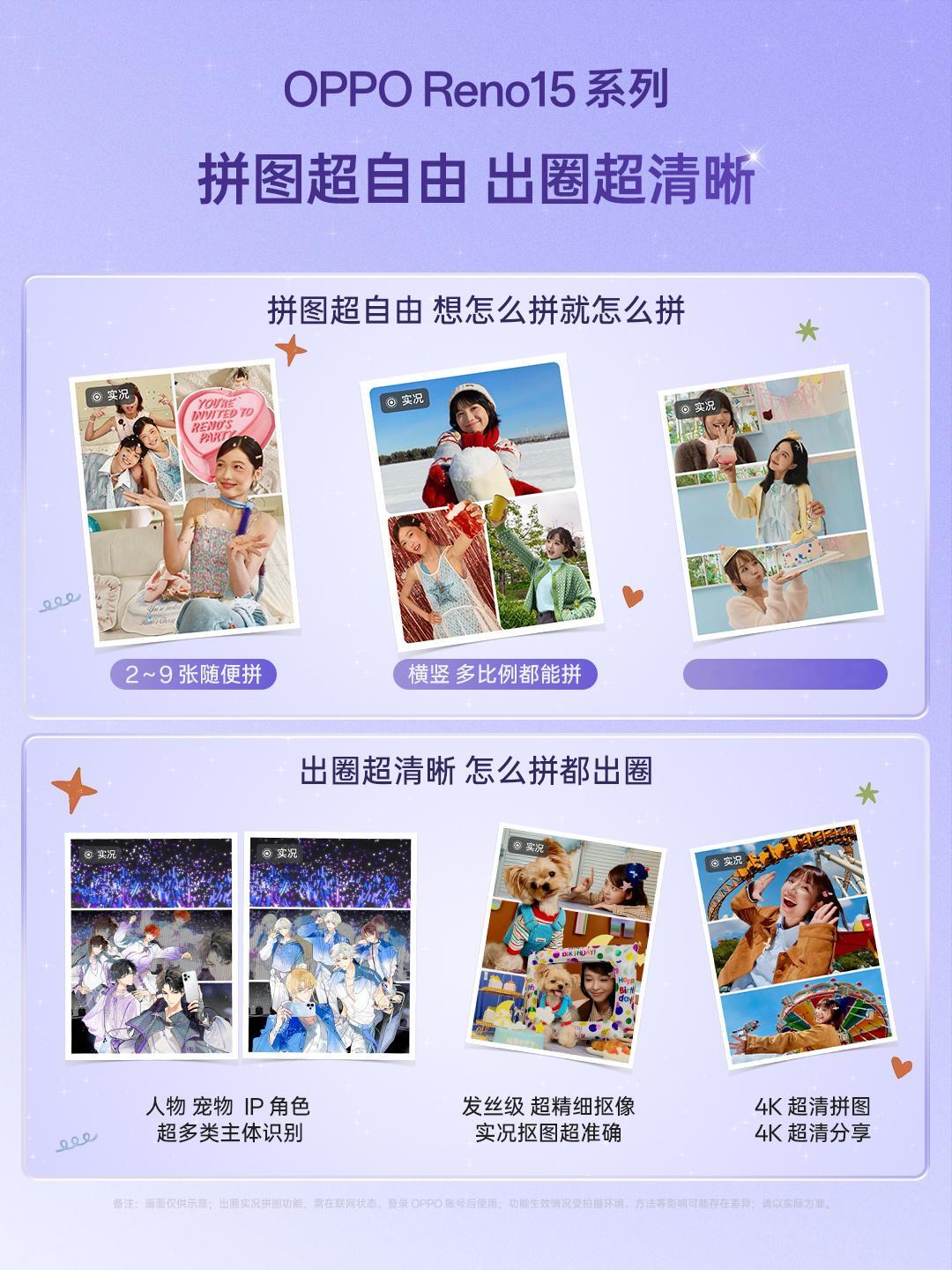 超出圈的实况神机，效果超出圈  系列有个出圈实况拼图功能，步骤很简单，效果很惊艳