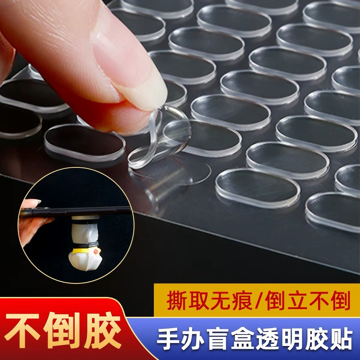 话说你们知道有个东西叫纳米胶么，我感觉这个能粘住