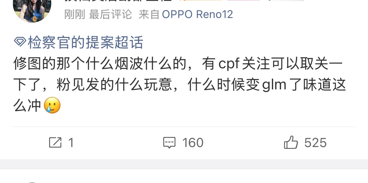 棠姐因为给大帅哥修单人图被兽老母打为glm