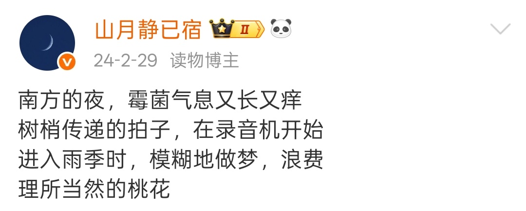 十一月的夜晚，湖水蜷缩蠕动。江南梦见八千里的雪，锅炉欣赏完一根开着桃花火焰的木柴