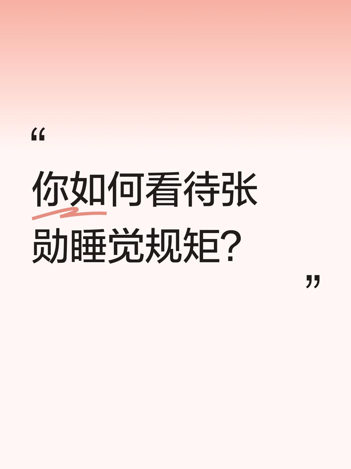 关我屁事？😡