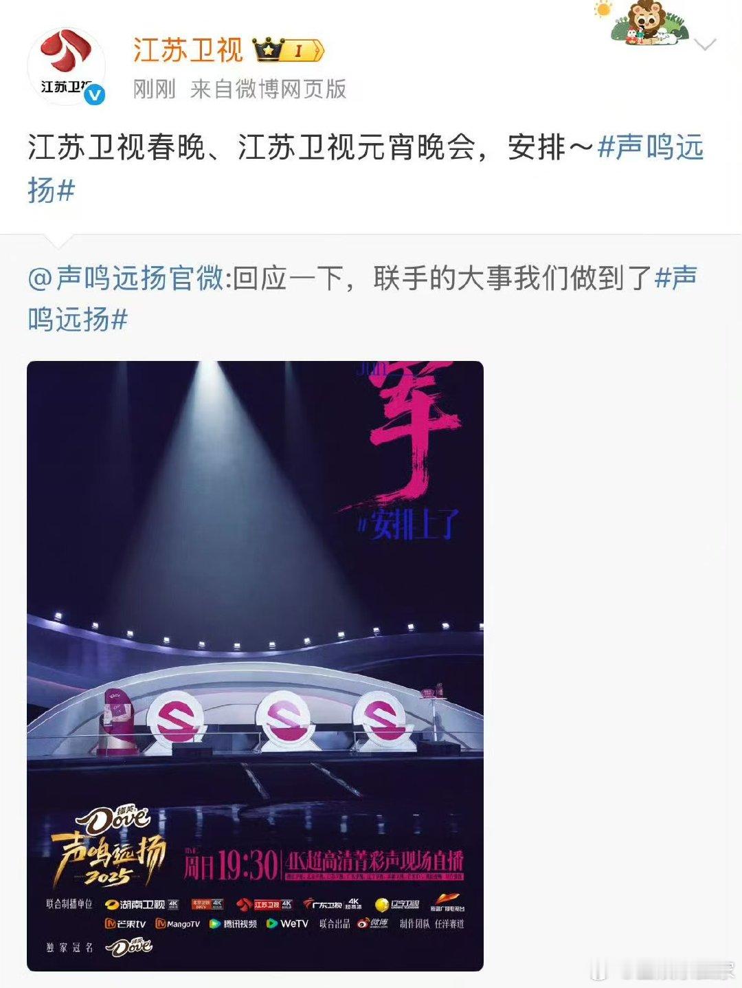 八个平台给选秀冠军的资源声鸣远扬八个平台扶持选秀冠军，这样的行业模式值得大力推广