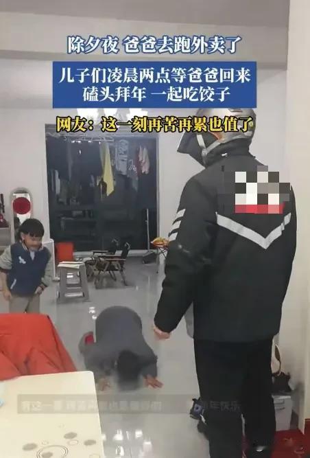 泪目！安徽，一男子除夕夜吃过年饭后，并没有在家陪妻儿过年，而是独自出门跑外卖，凌