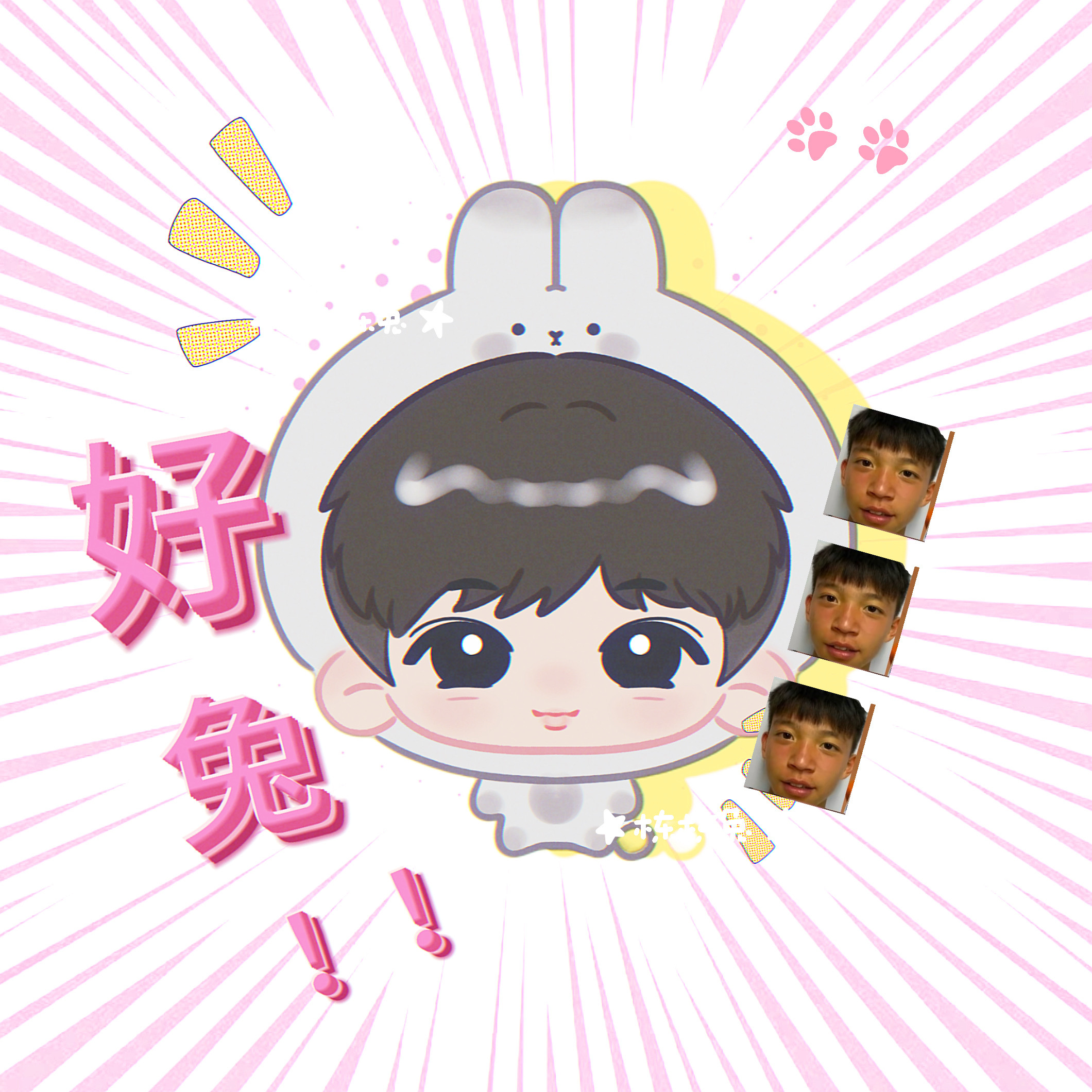 昨日出场的栋栋兔一枚 