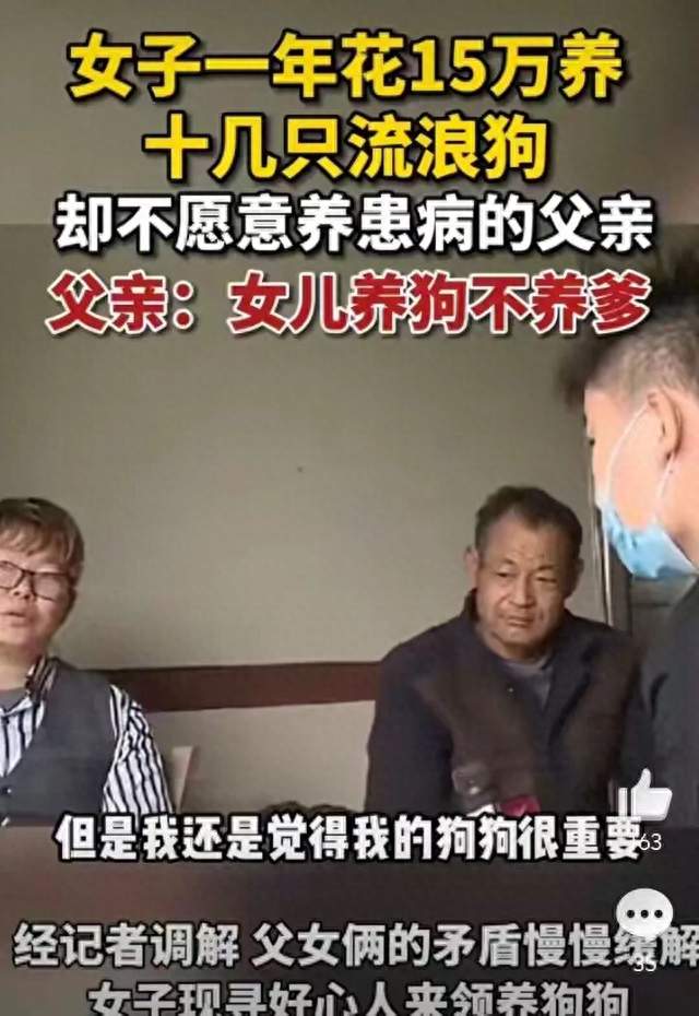 女子花15万养宠物，父亲重病透析分文不掏评株洲这起伦理争议事件