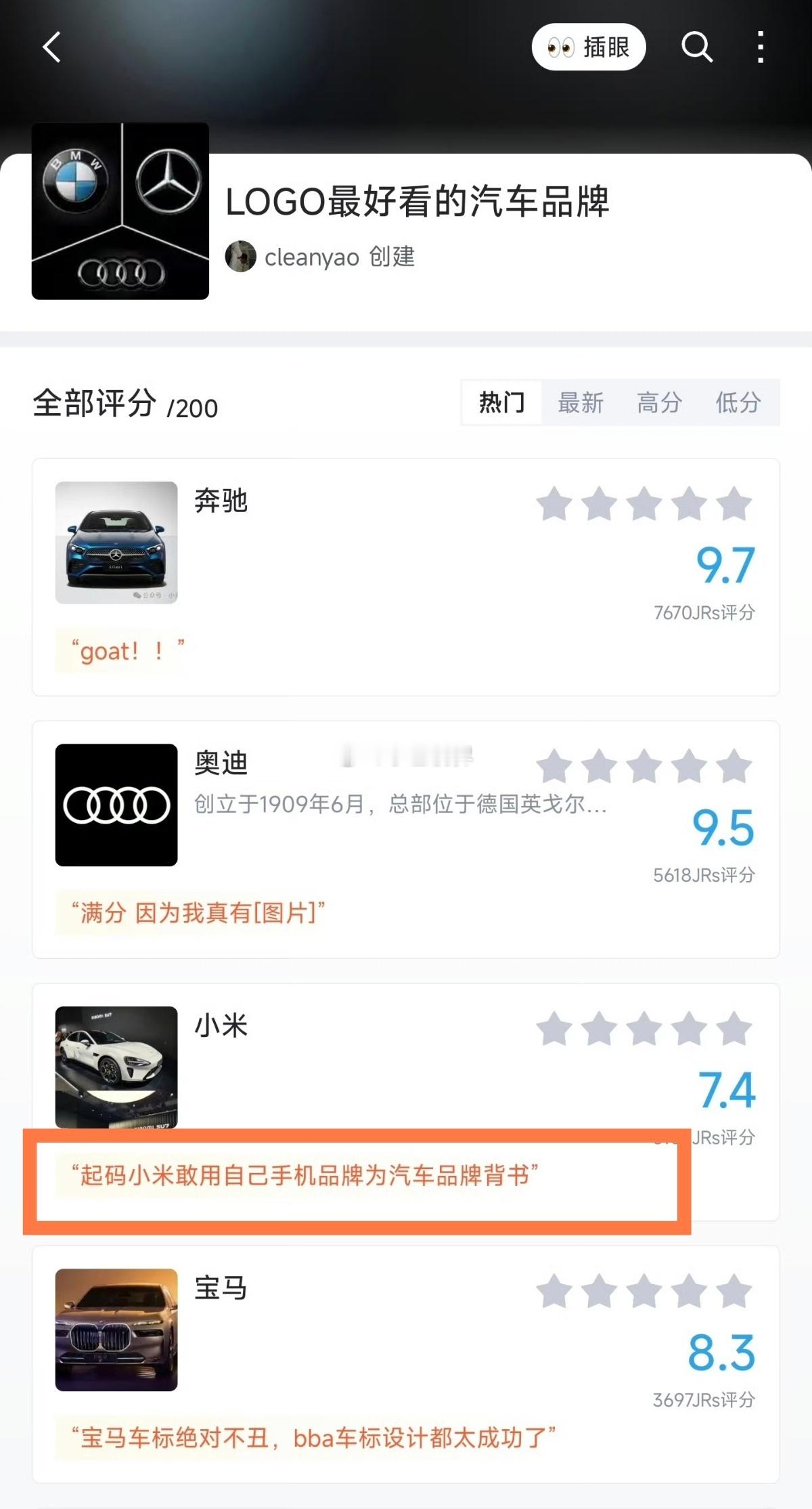 Logo 最好看的汽车品牌，国产第一我投给仰望。各种意义上的遥遥领先，断层第一。