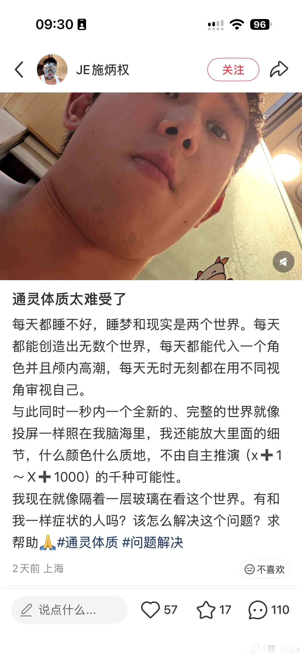 从小我就这样，多梦而已，接受就好了[泪奔] ​​​