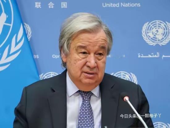 别指望让古特雷斯自掏腰包填联合国经费窟窿，这笔钱本来就是各国按比例分摊的“份子钱