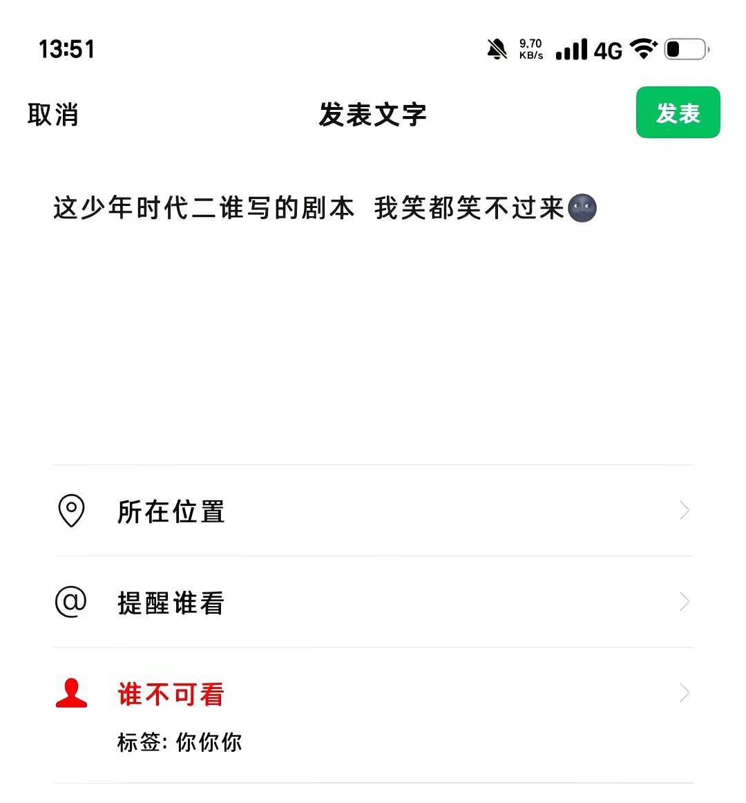 没绷住