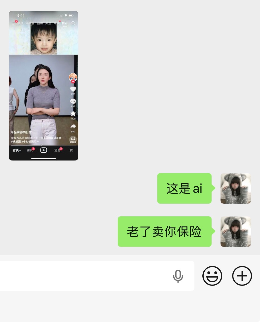我并不知道我妈咋了 