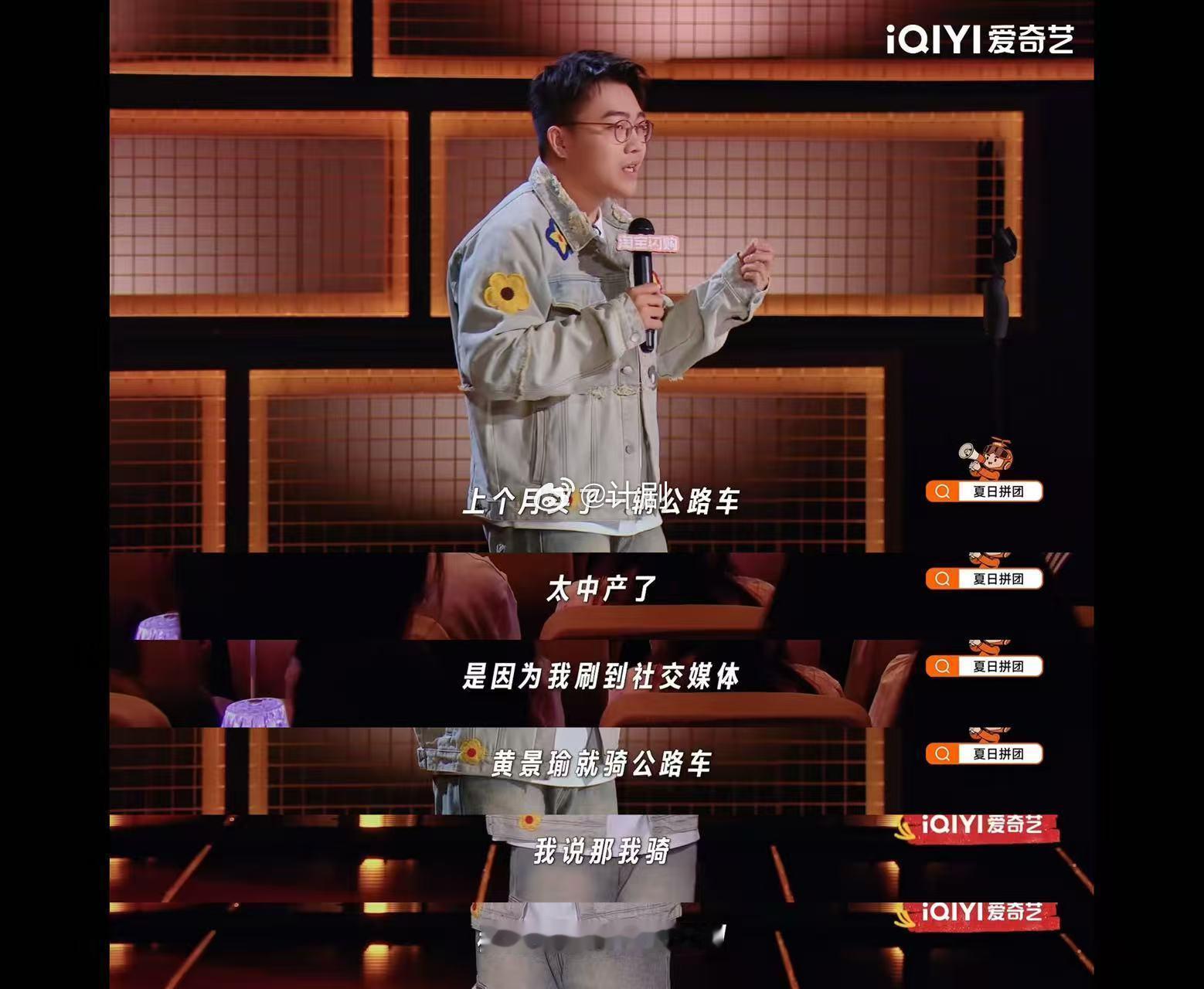 我骑公路车和黄景瑜有什么区别 于渤出发时有多自信回来时就有多清醒，二十公里的宝山