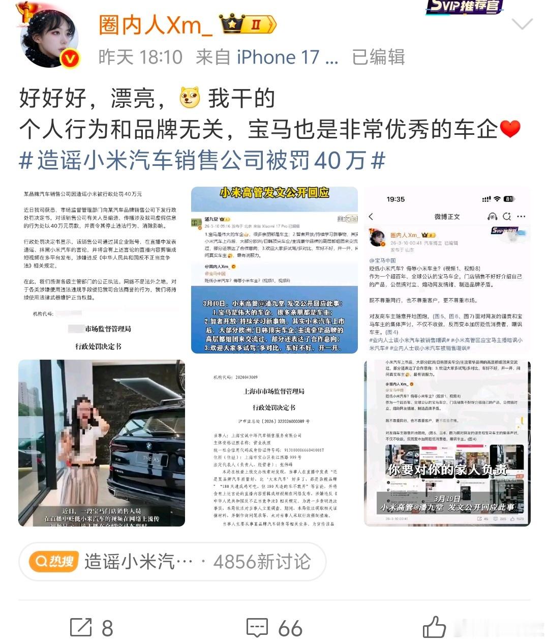 对外唯唯诺诺，对内重拳出击。被洋品牌骂了就是个人行为，一句嘴都不敢还。还要夸人家
