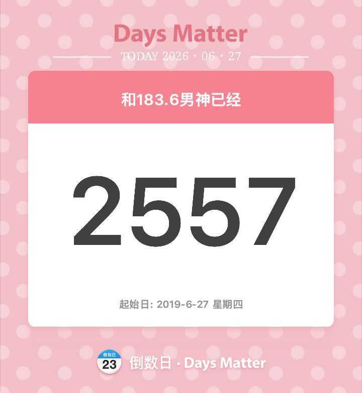七周年
