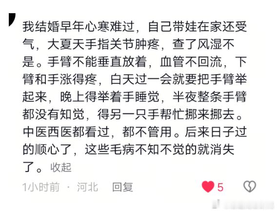 网友分享，自己的病神奇的好了。疾病