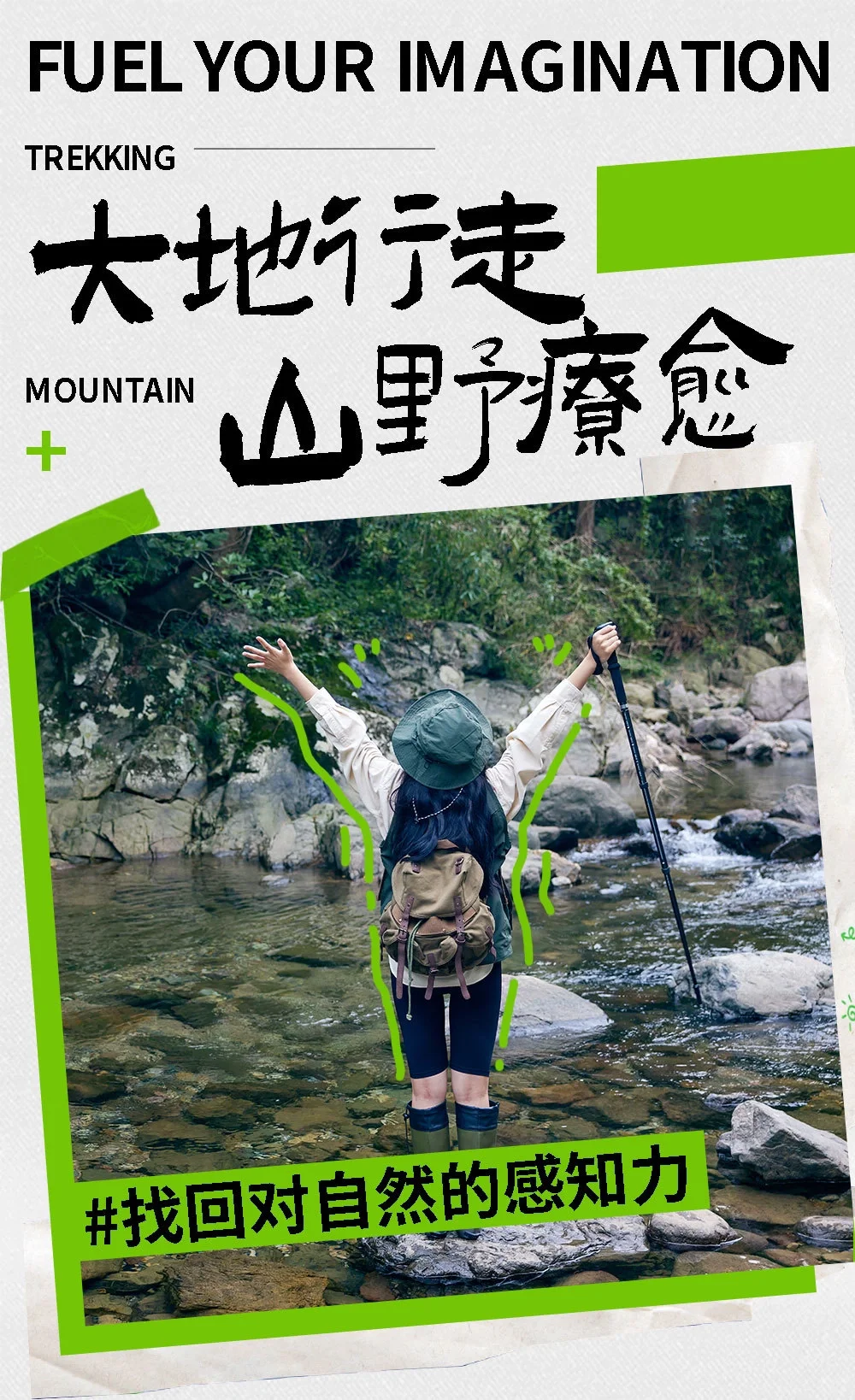 在上海‼️邀请40名i人去徒步⛰在山间疗愈自己