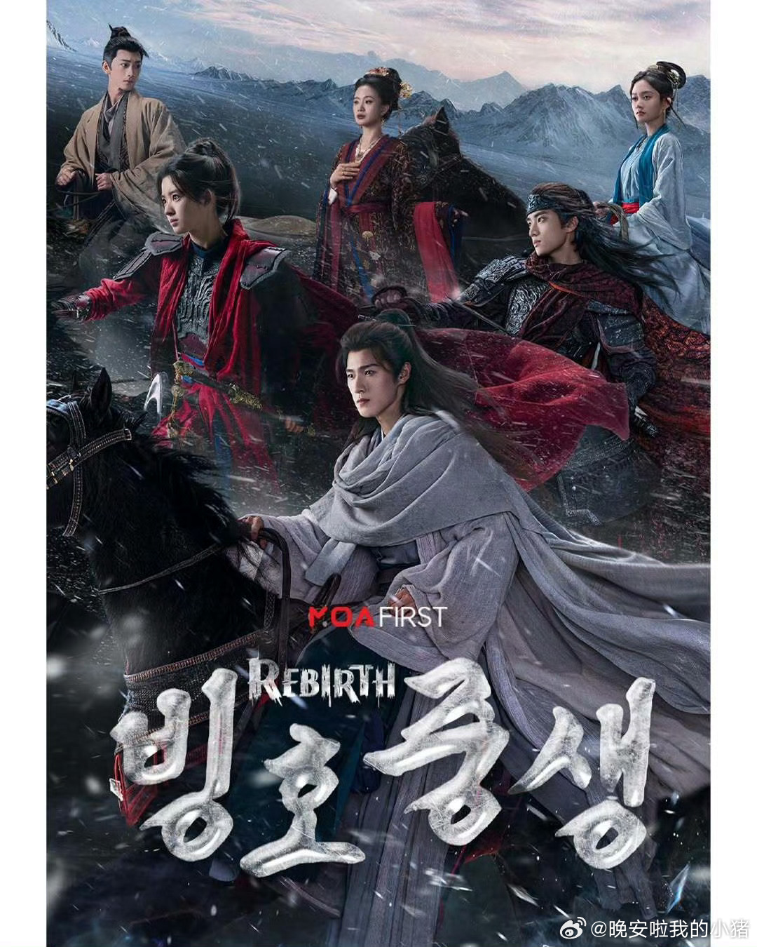 李昀锐冰湖重生将在韩国播出，诸葛玥好给力