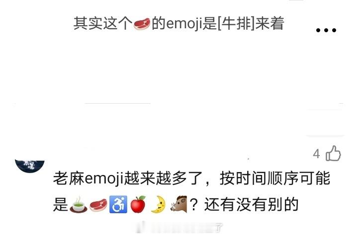 内娱emoji最多的艺人