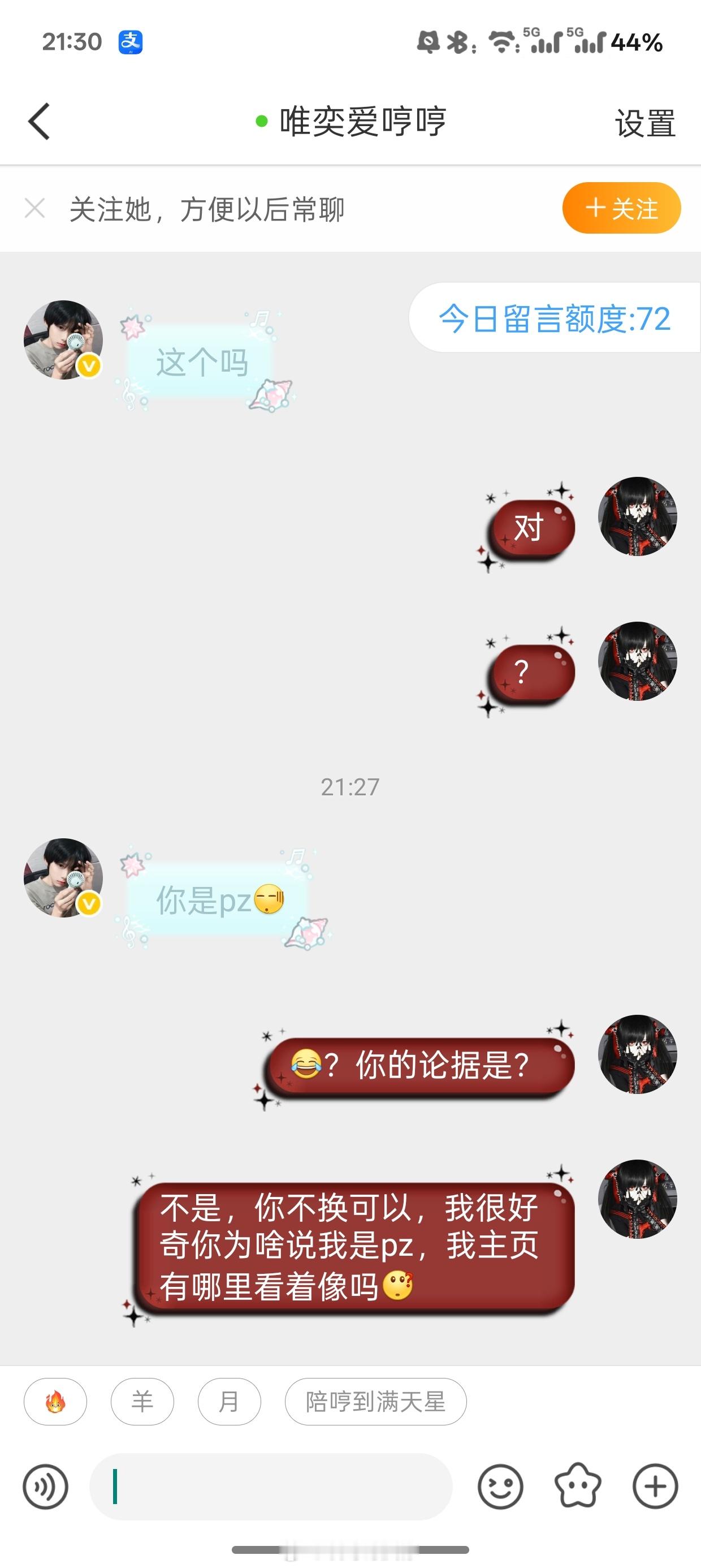 换钱有好多人喜欢说别人是骗子啊，然后还有一群蠢货别人说啥就信啥[笑cry][笑c