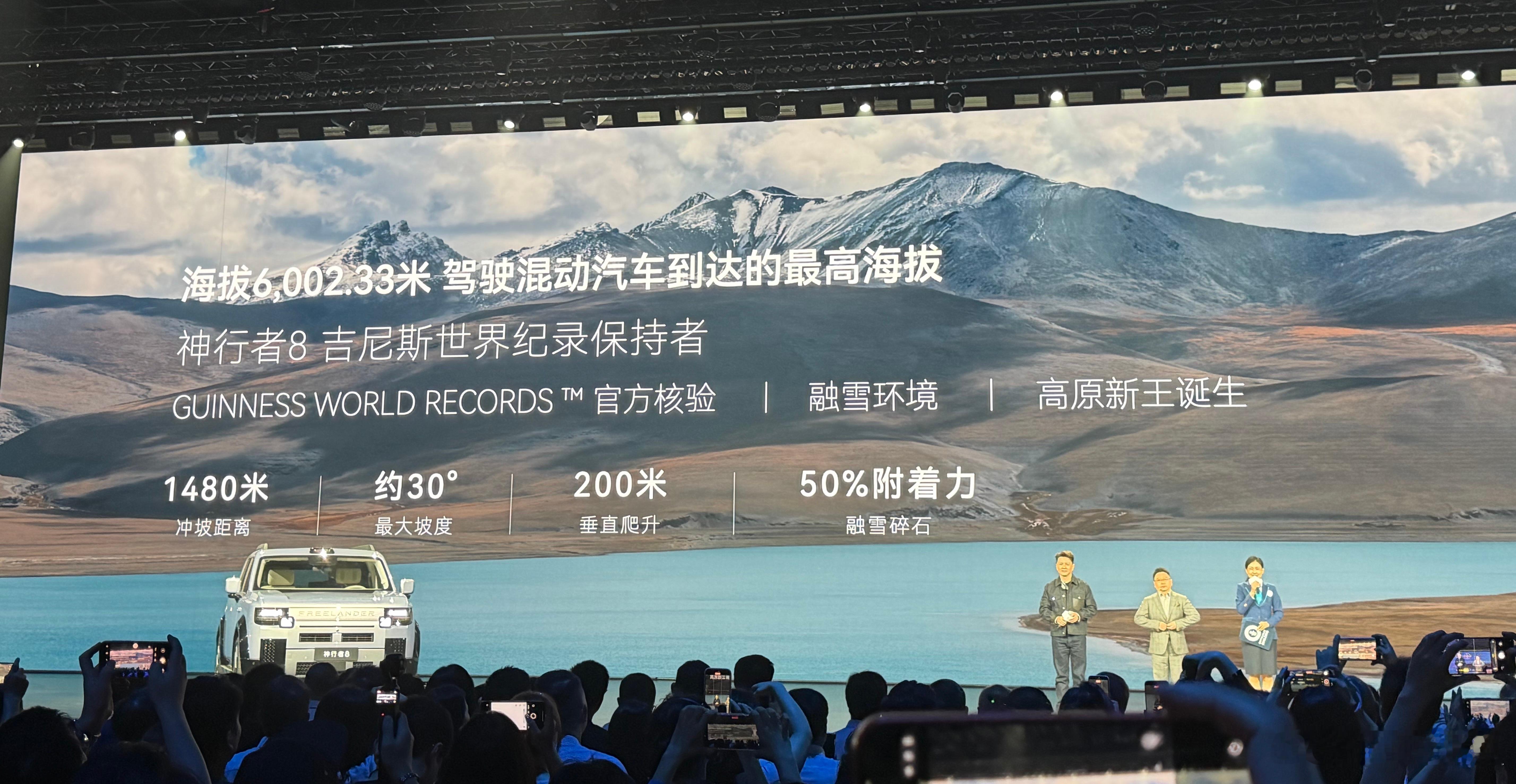 神行者8有了一个新的称号“高原新王”，混动汽车目前挑战的最高海拔，6022.33